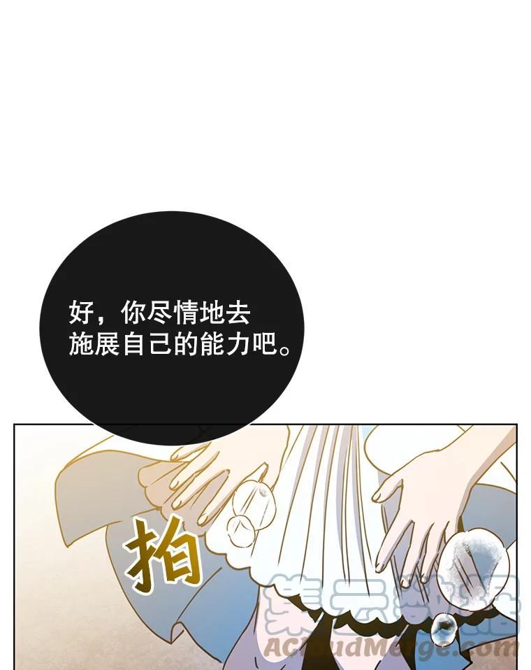 顶级英雄归来一口气看完漫画,99.红魔石13图