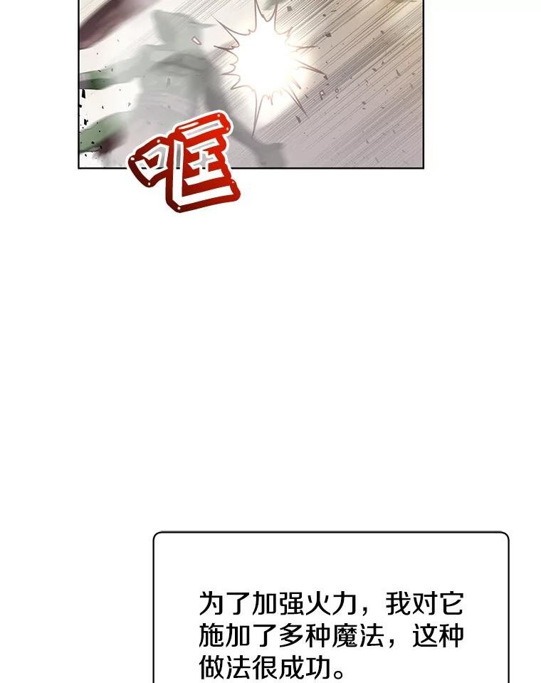 顶级英雄归来一口气看完漫画,99.红魔石2图