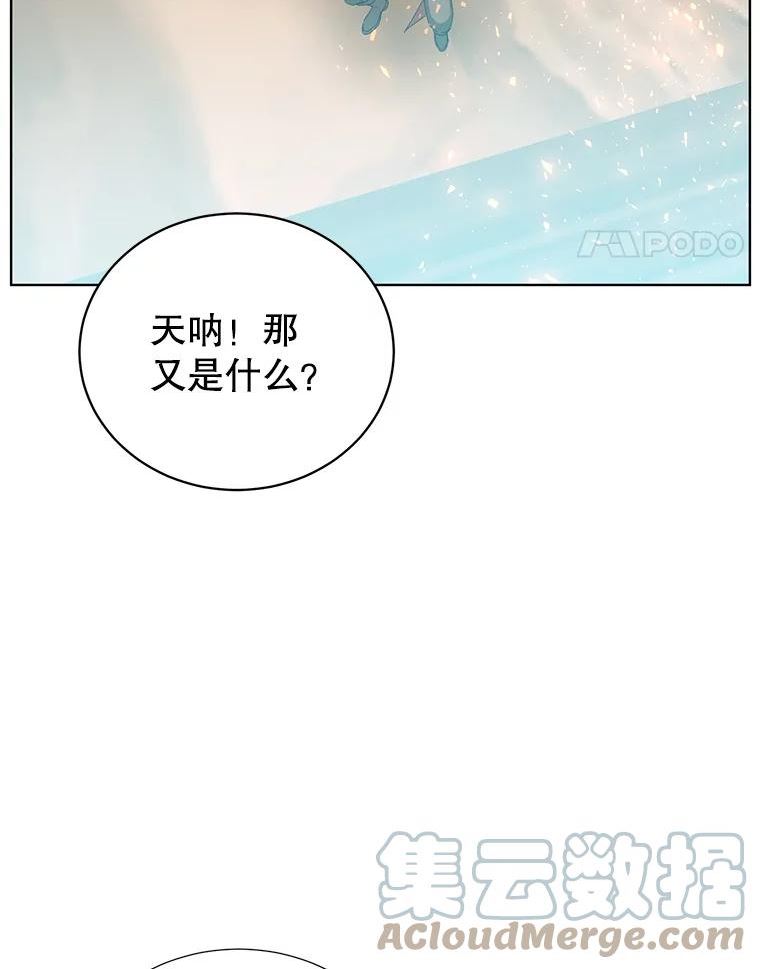 顶级英雄归来一口气看完漫画,99.红魔石21图