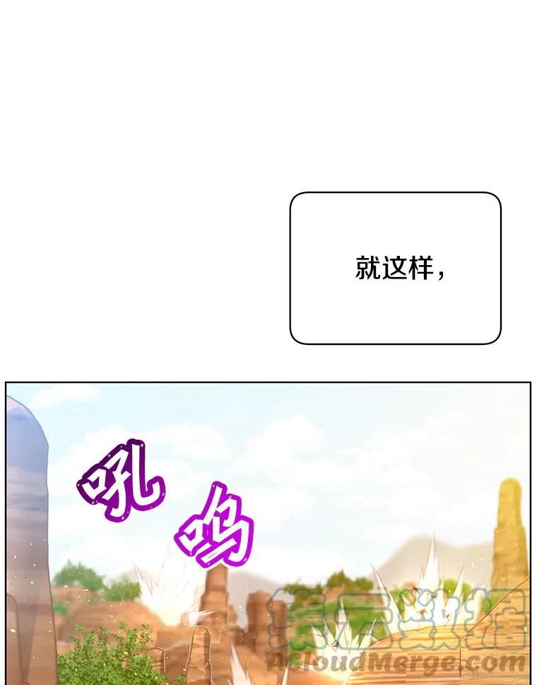 顶级英雄归来一口气看完漫画,99.红魔石25图