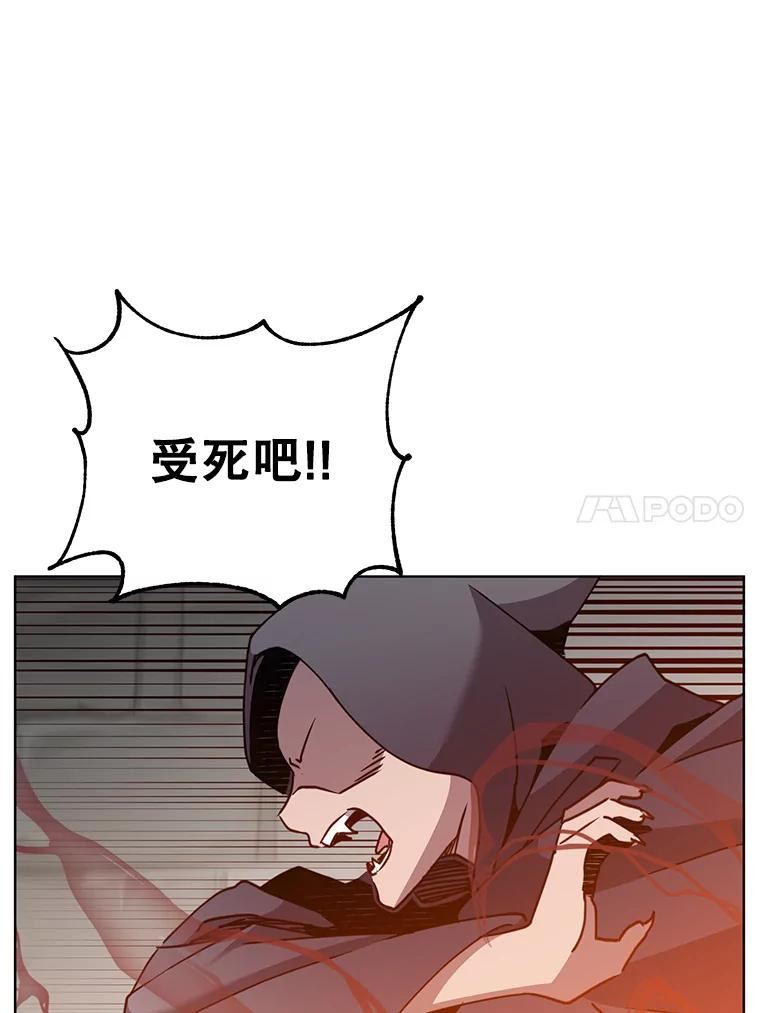 顶级英雄归来一口气看完漫画,99.红魔石34图