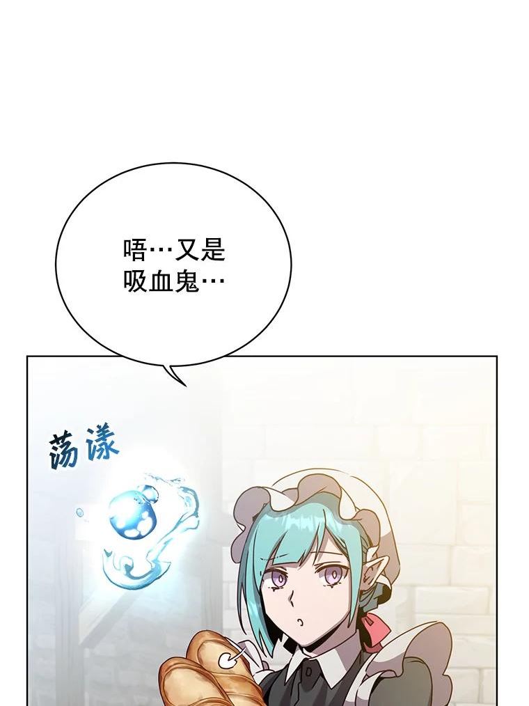 顶级英雄归来一口气看完漫画,99.红魔石43图