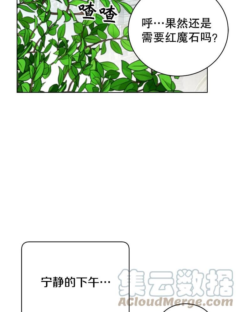 顶级英雄归来一口气看完漫画,99.红魔石49图