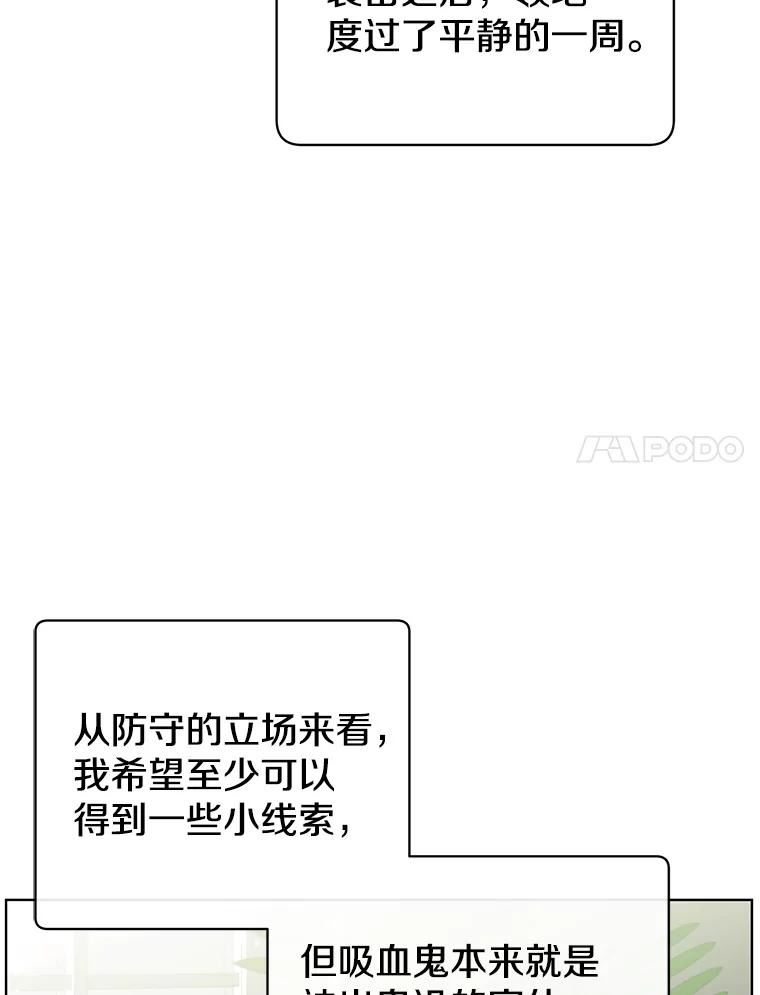 顶级英雄归来一口气看完漫画,99.红魔石51图