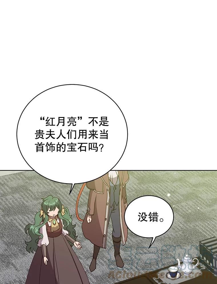 顶级英雄归来一口气看完漫画,99.红魔石53图