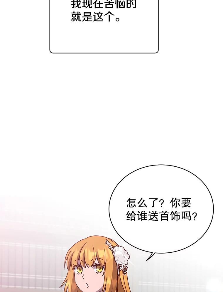 顶级英雄归来一口气看完漫画,99.红魔石56图