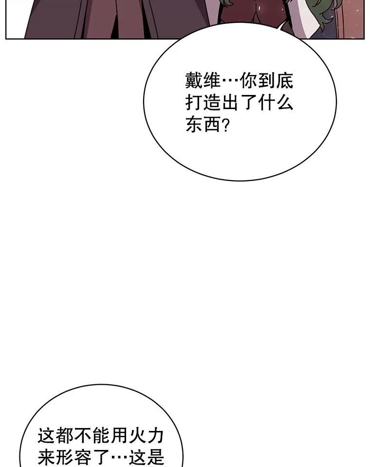 顶级英雄归来一口气看完漫画,99.红魔石6图