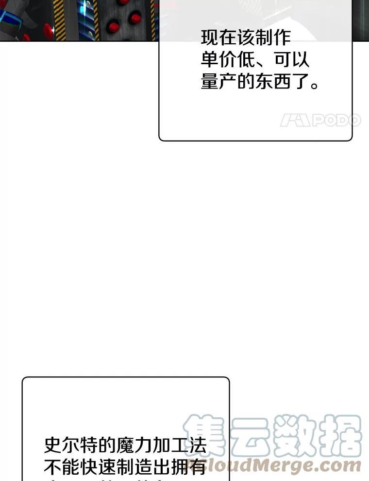 顶级英雄归来一口气看完漫画,99.红魔石61图