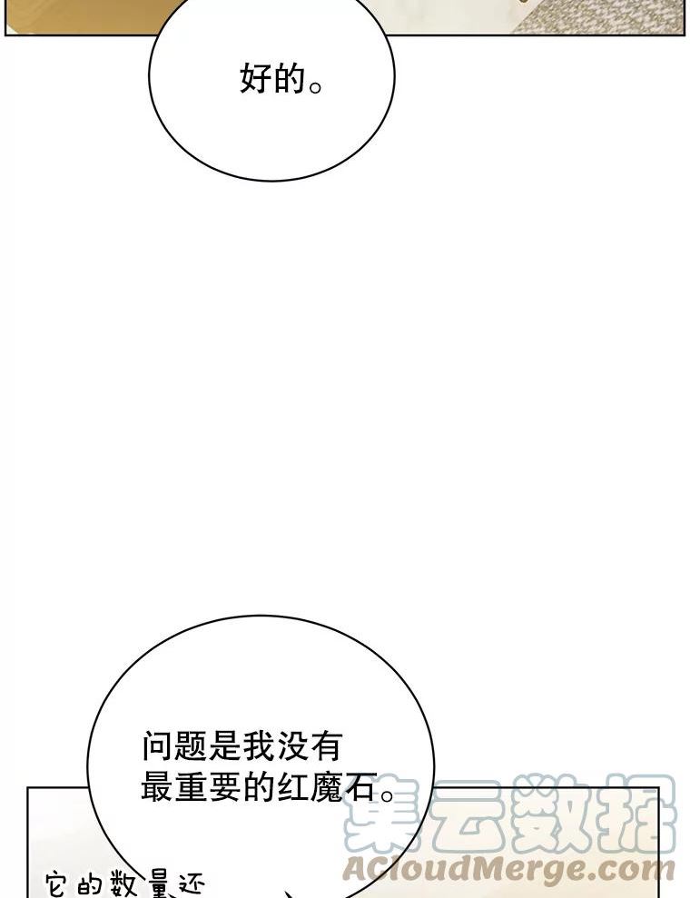 顶级英雄归来一口气看完漫画,99.红魔石65图