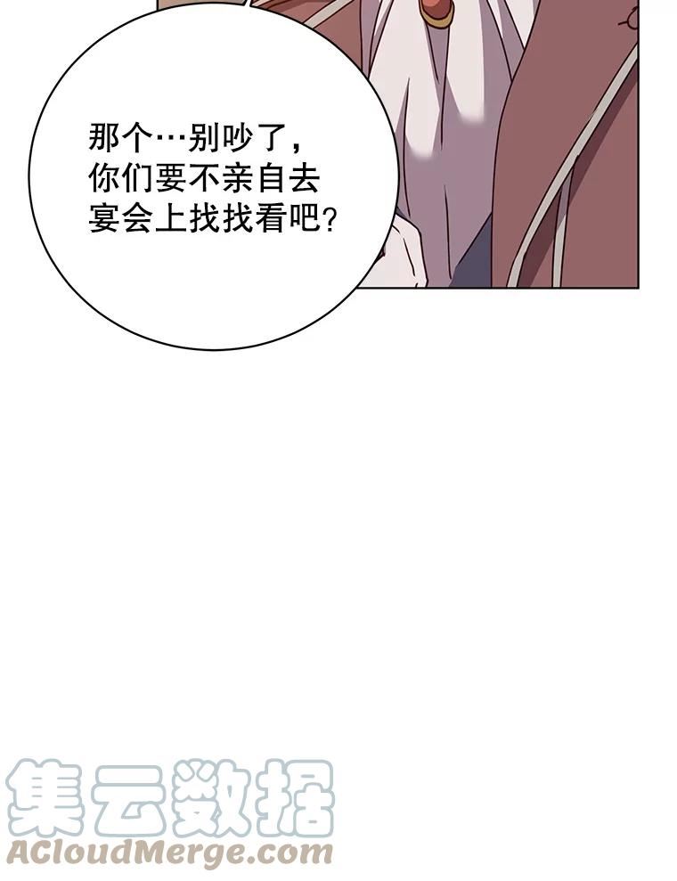 顶级英雄归来一口气看完漫画,99.红魔石73图