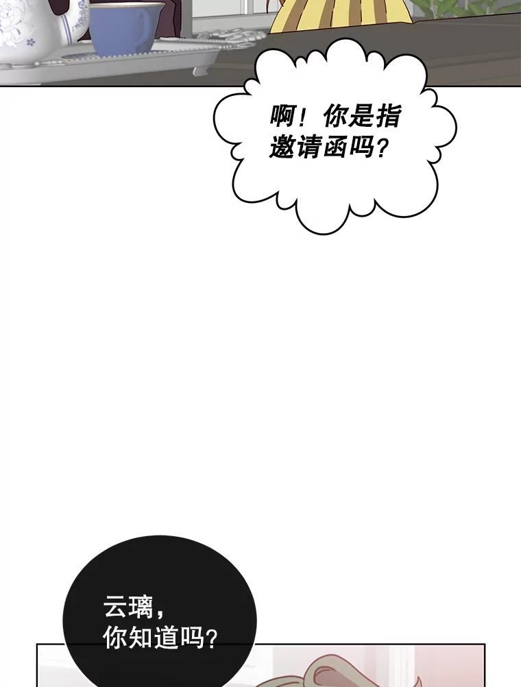 顶级英雄归来一口气看完漫画,99.红魔石75图