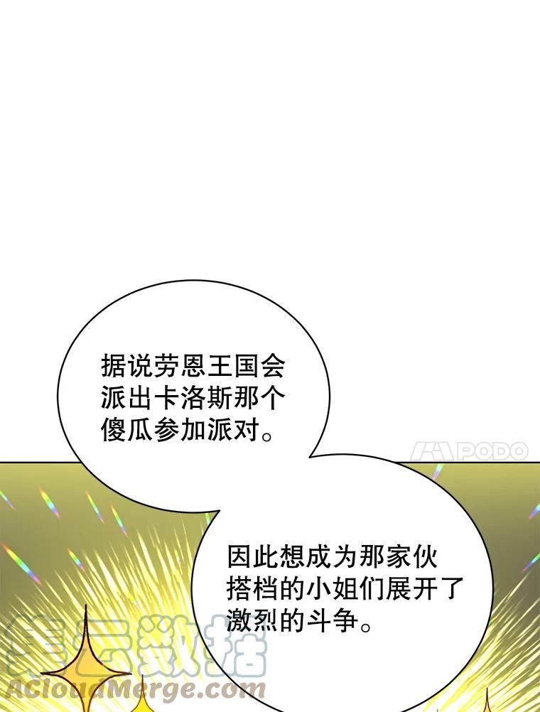 顶级英雄归来一口气看完漫画,99.红魔石77图