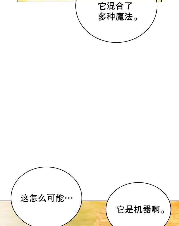 顶级英雄归来一口气看完漫画,99.红魔石8图