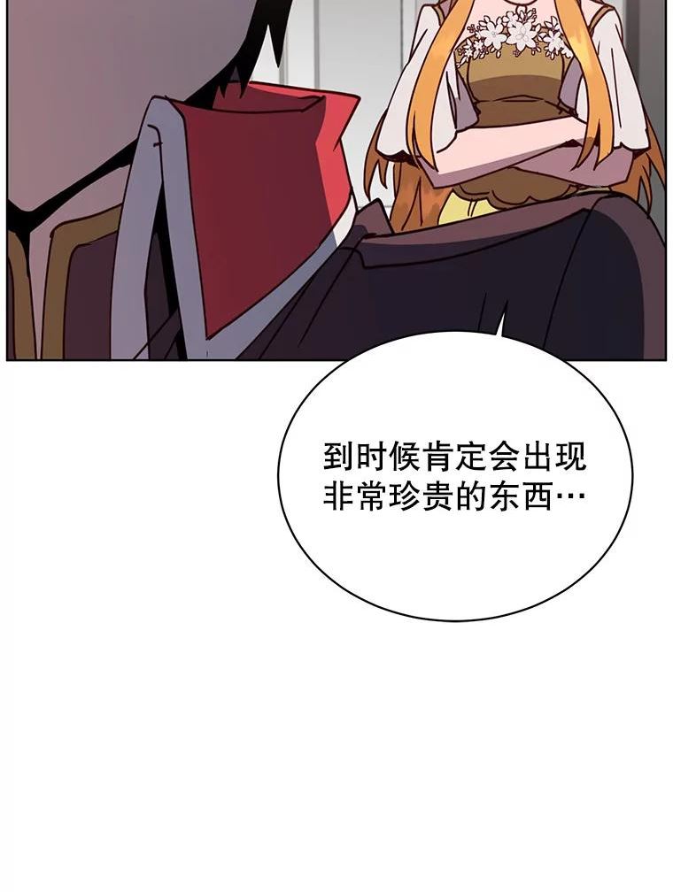 顶级英雄归来一口气看完漫画,99.红魔石88图