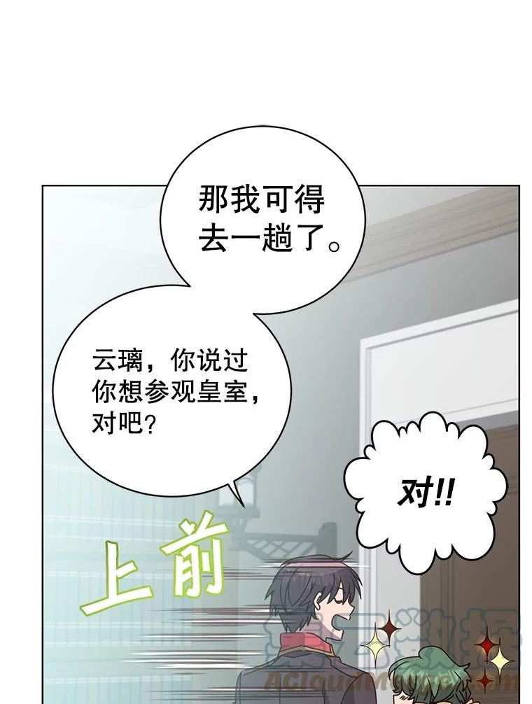 顶级英雄归来一口气看完漫画,99.红魔石89图