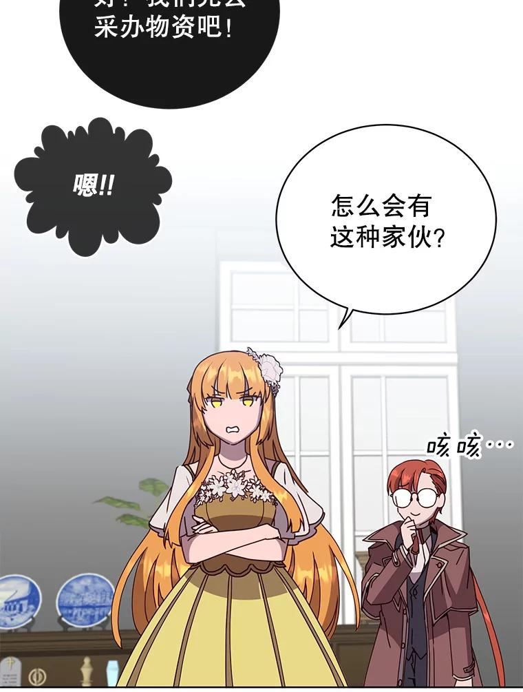 顶级英雄归来一口气看完漫画,99.红魔石91图