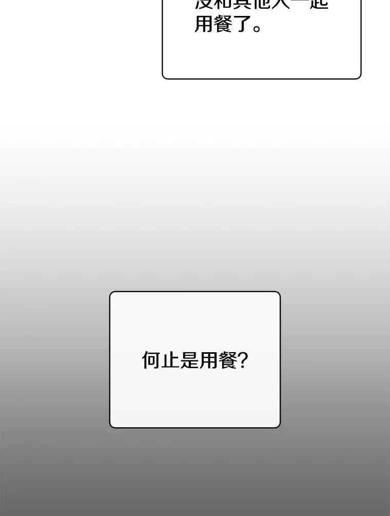 顶级英雄归来一口气看完漫画,99.红魔石98图