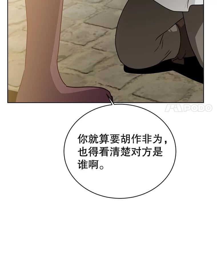 顶级英雄归来漫画免费下拉式漫画,100.前往琳迪斯的首都103图