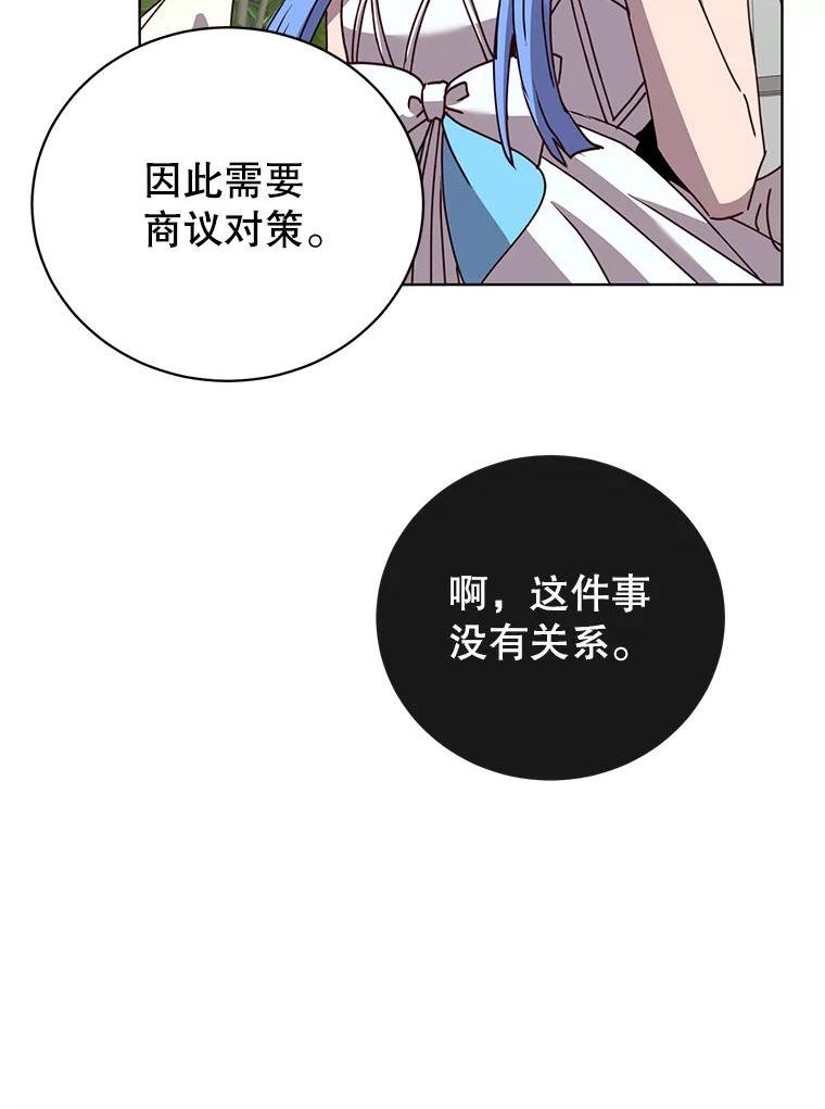 顶级英雄归来漫画免费下拉式漫画,100.前往琳迪斯的首都14图