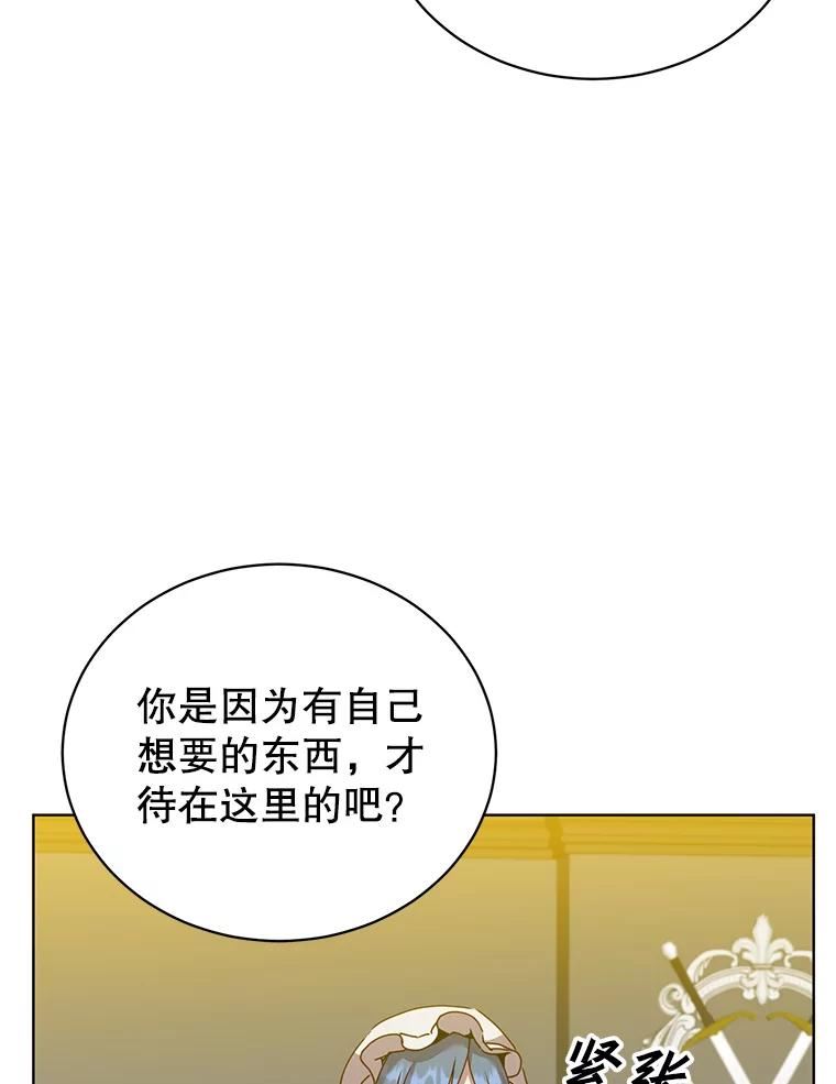 顶级英雄归来漫画免费下拉式漫画,100.前往琳迪斯的首都27图