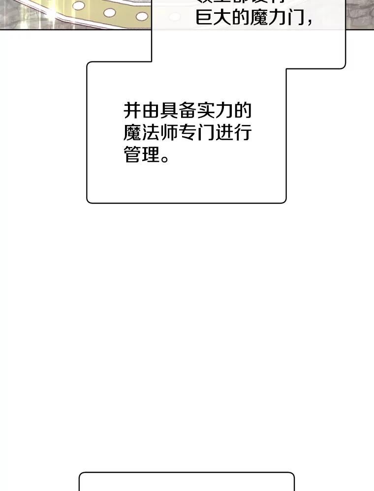 顶级英雄归来漫画免费下拉式漫画,100.前往琳迪斯的首都46图