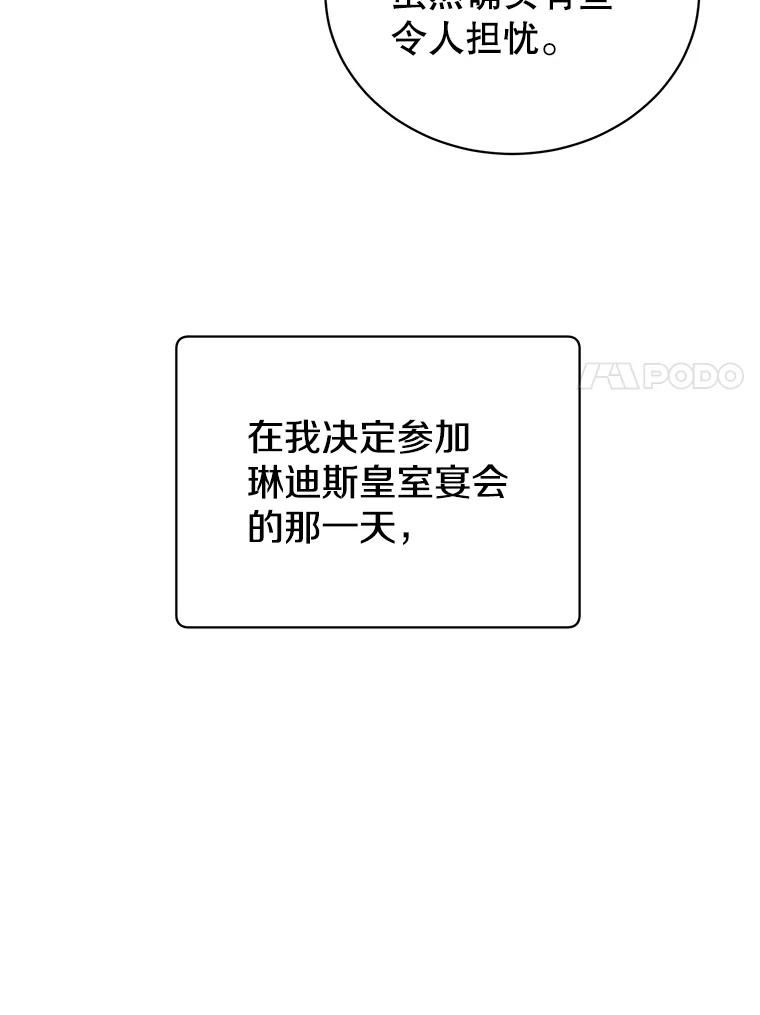 顶级英雄归来漫画免费下拉式漫画,100.前往琳迪斯的首都7图