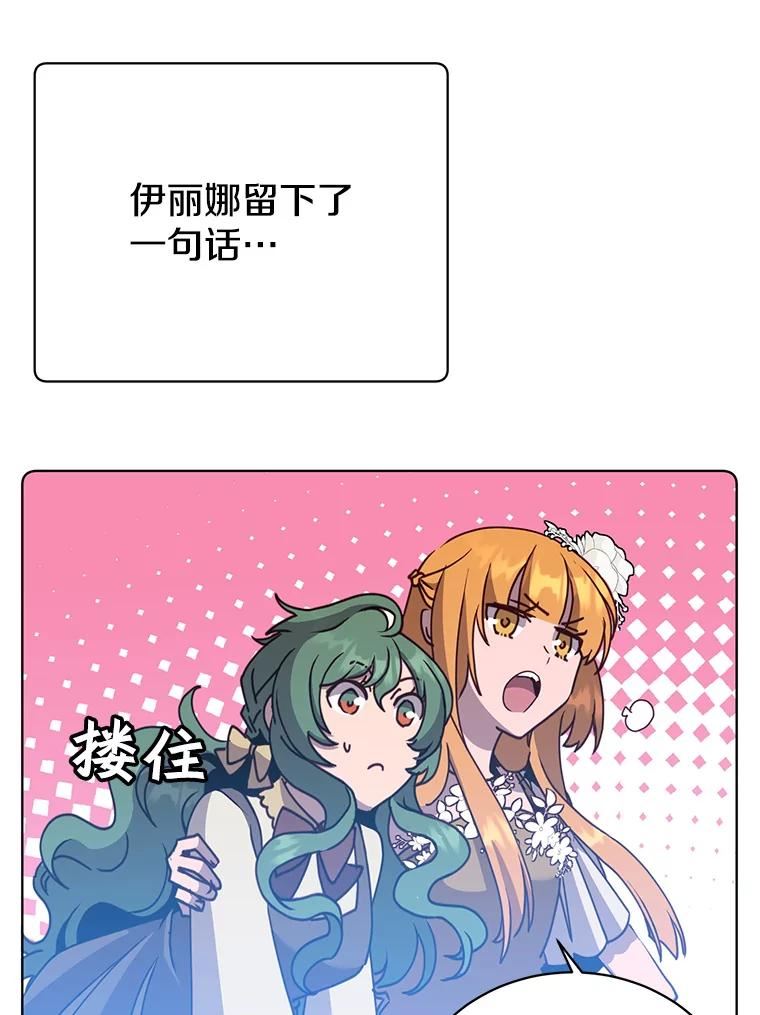 顶级英雄归来漫画免费下拉式漫画,100.前往琳迪斯的首都8图