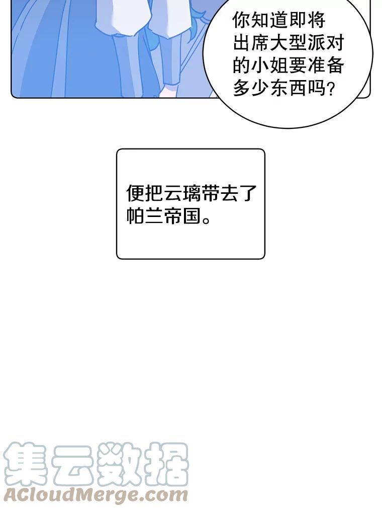 顶级英雄归来漫画免费下拉式漫画,100.前往琳迪斯的首都9图