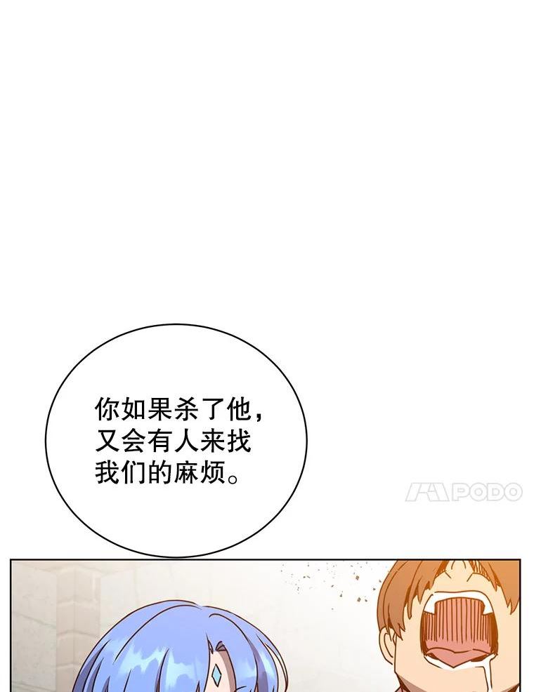 顶级英雄归来漫画免费下拉式漫画,100.前往琳迪斯的首都96图