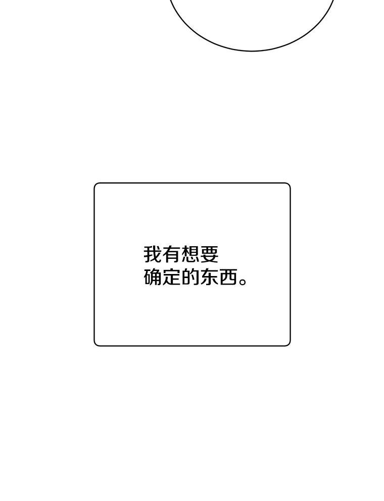 顶级英雄归来漫画,101.参加皇室宴会26图