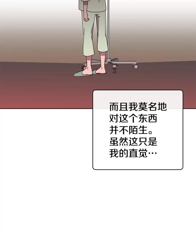 顶级英雄归来漫画,101.参加皇室宴会28图