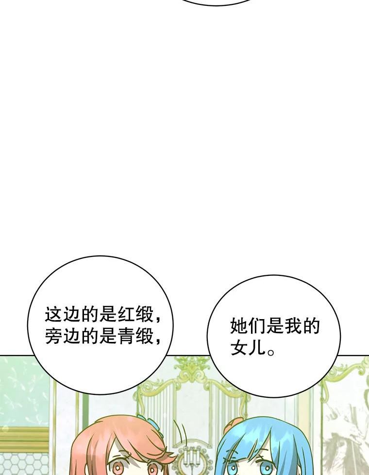 顶级英雄归来漫画,101.参加皇室宴会50图