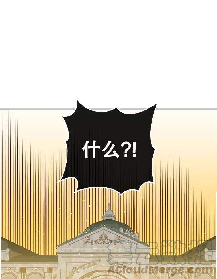 顶级英雄归来漫画,101.参加皇室宴会53图