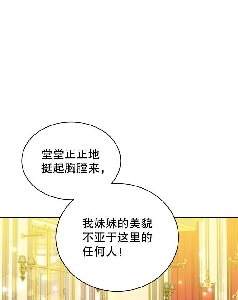 顶级英雄归来漫画,101.参加皇室宴会67图