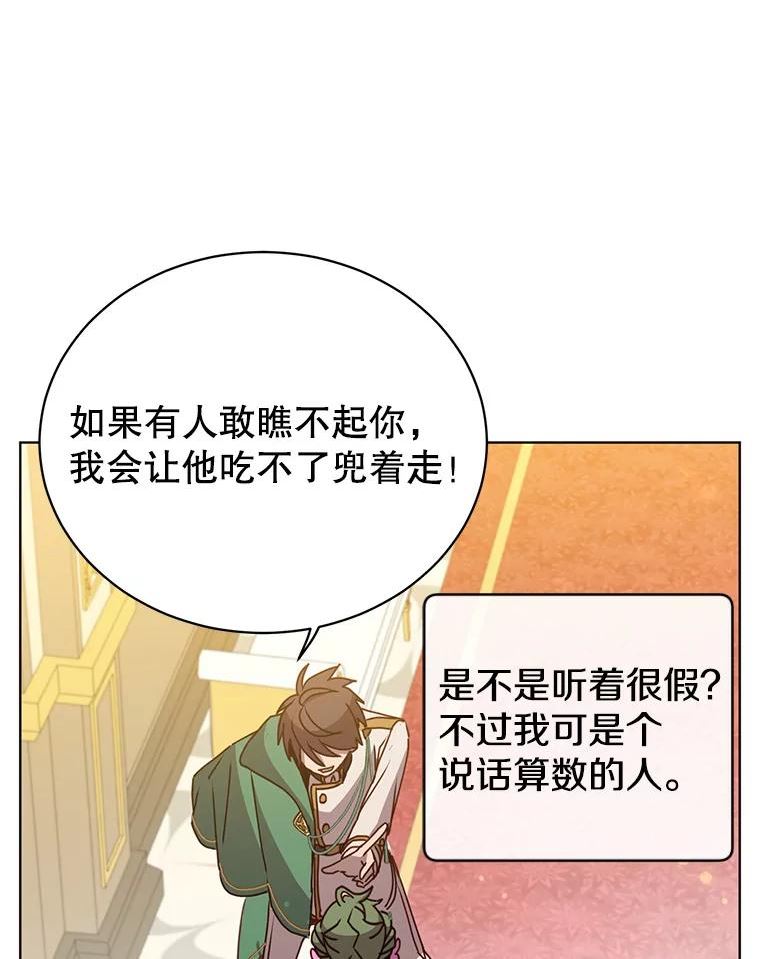 顶级英雄归来漫画,101.参加皇室宴会70图