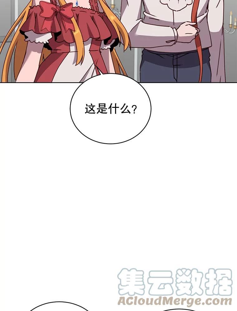 顶级英雄归来漫画,101.参加皇室宴会9图