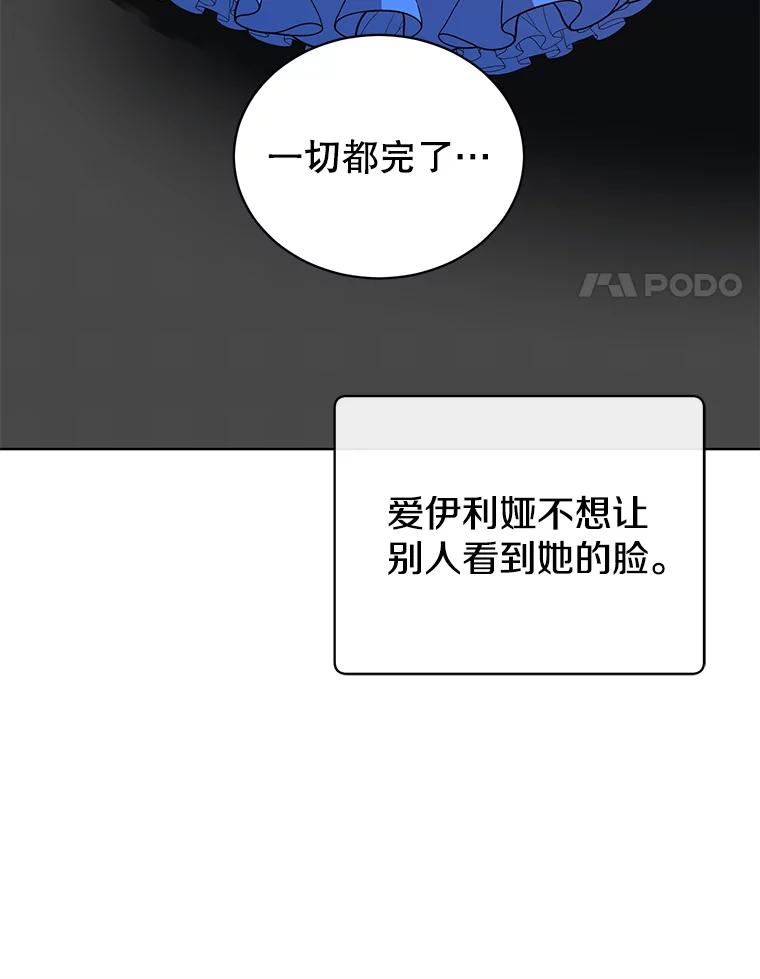 顶级英雄归来漫画,102.主人公登场102图