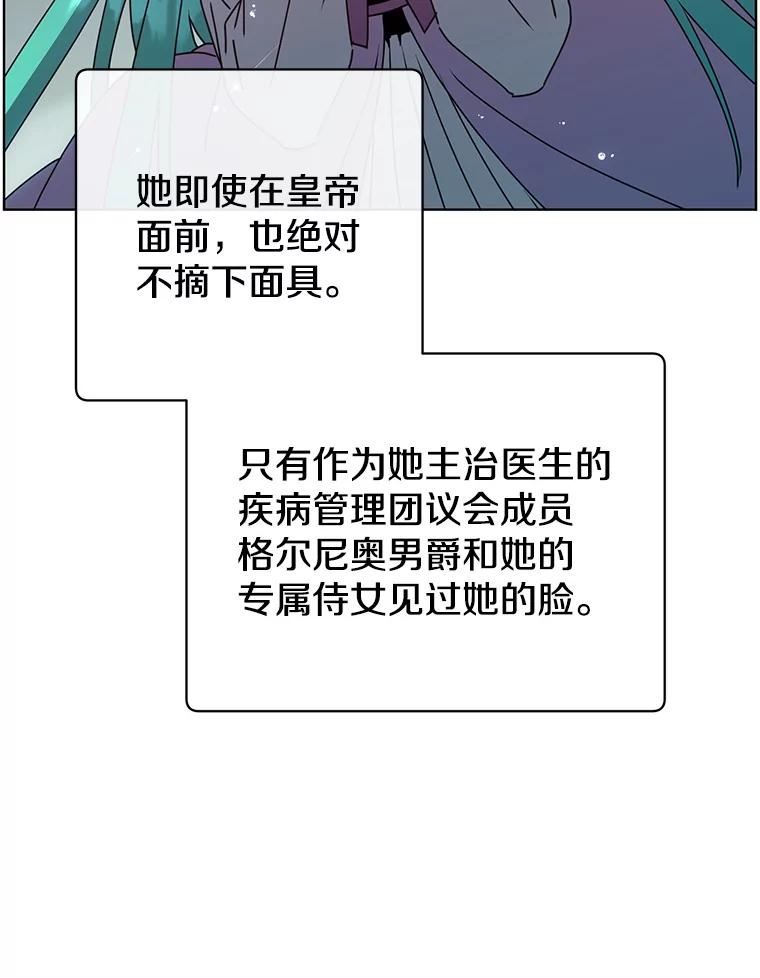 顶级英雄归来漫画免费观看下拉式漫画,102.主人公登场104图