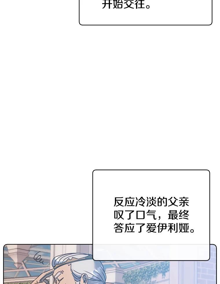 顶级英雄归来漫画,102.主人公登场107图