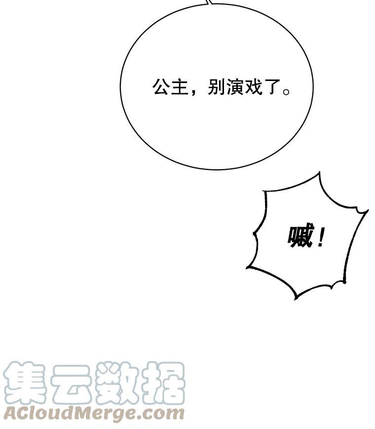 顶级英雄归来漫画,102.主人公登场29图