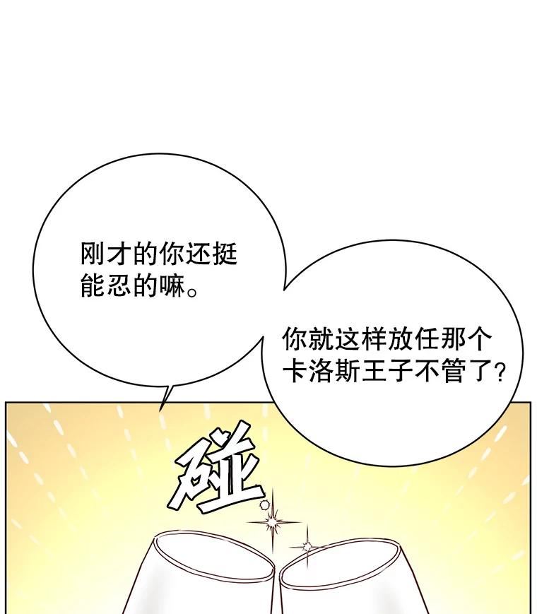 顶级英雄归来漫画,102.主人公登场30图