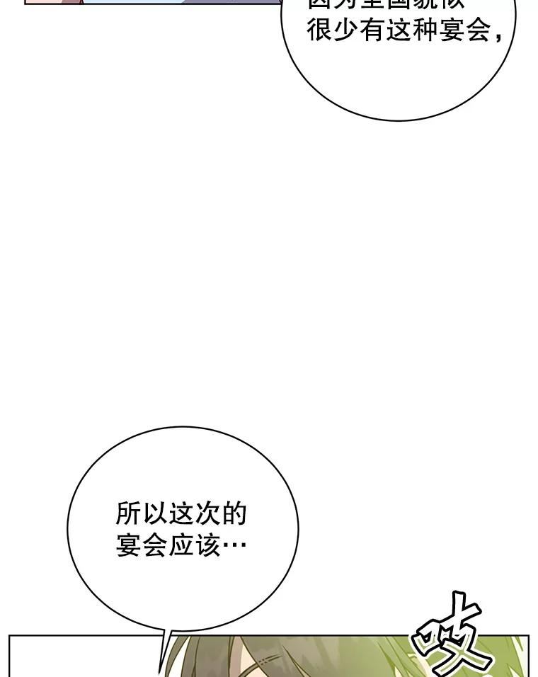 顶级英雄归来漫画,102.主人公登场43图