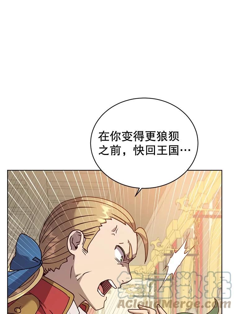 顶级英雄归来漫画免费观看下拉式漫画,102.主人公登场5图