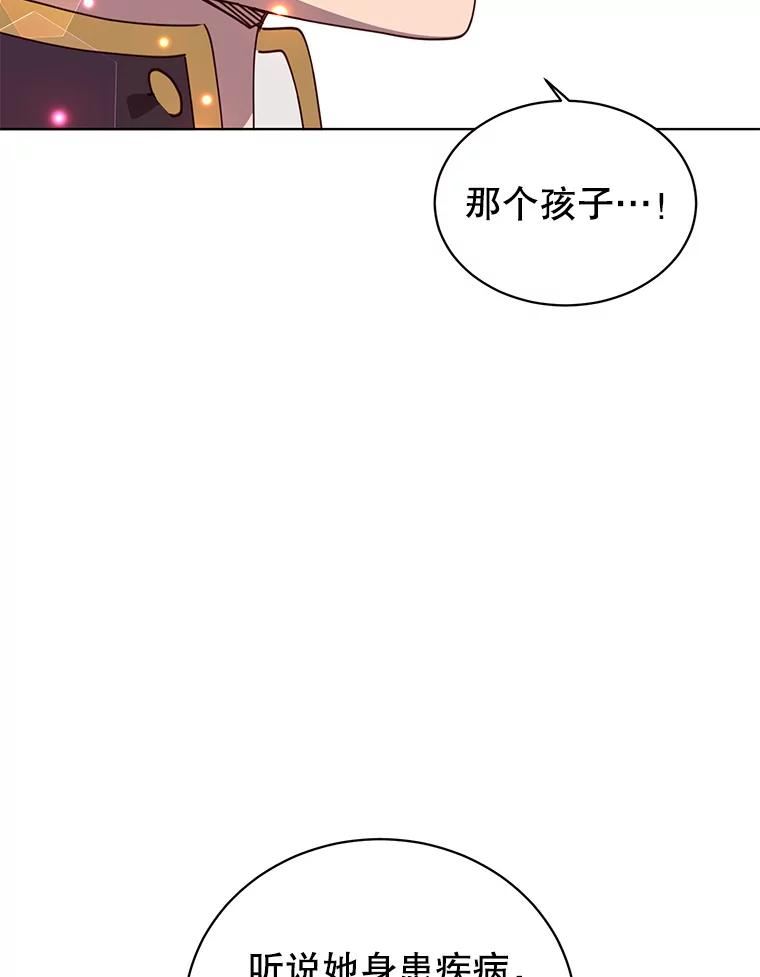 顶级英雄归来漫画免费观看下拉式漫画,102.主人公登场51图