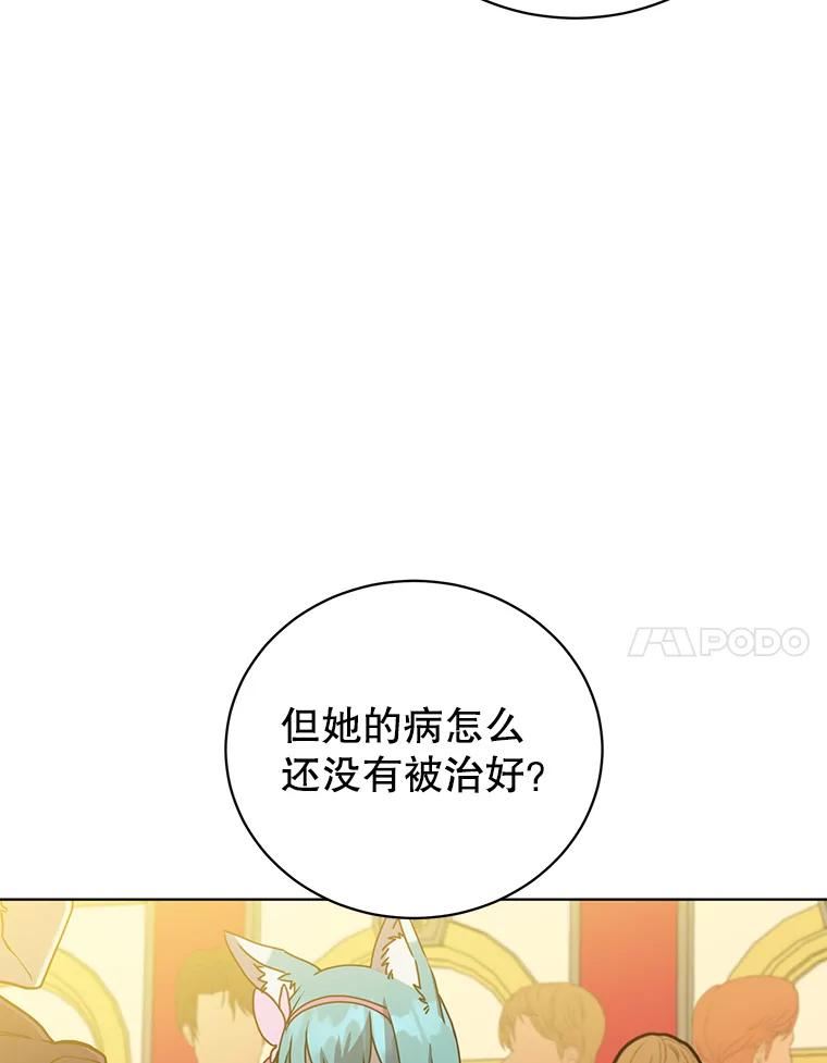 顶级英雄归来漫画,102.主人公登场55图