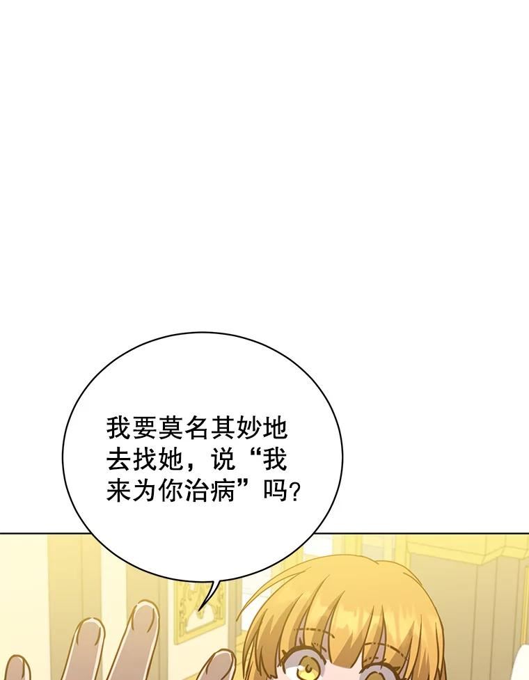 顶级英雄归来漫画免费观看下拉式漫画,102.主人公登场59图