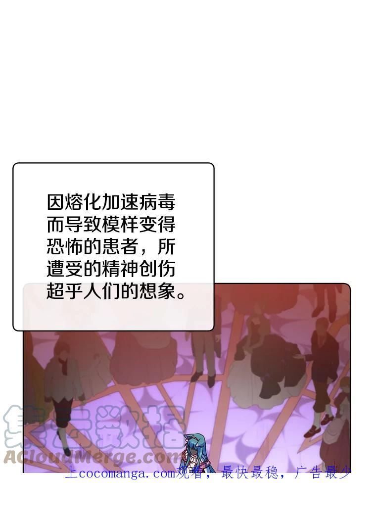 顶级英雄归来漫画下拉式酷漫屋漫画,103.交易1图