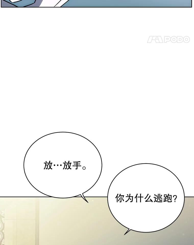 顶级英雄归来漫画46漫画,103.交易11图