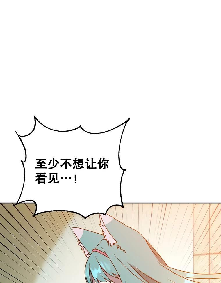 顶级英雄归来漫画46漫画,103.交易20图