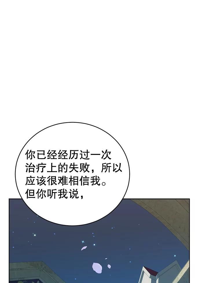 顶级英雄归来漫画46漫画,103.交易39图